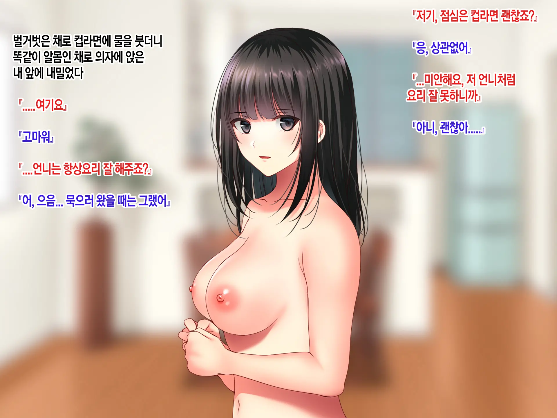 Konyakusha No Imouto Ni Semararete Haramaseta Kekka. | 약혼자의 여동생에게 유혹당해서 임신시켜버린 결과